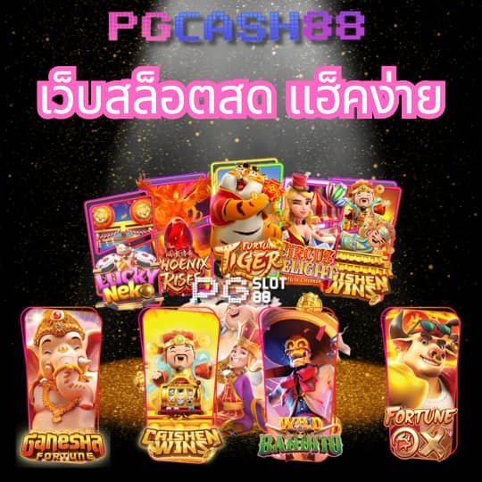 ผลบอล 5