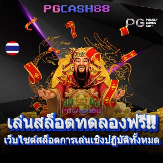 ผลบอล 5